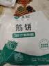 悦味纪 榆林镇筋饼350g*3包 共60张 低脂烤鸭饼手抓卷饼春饼 早餐半成品 实拍图