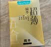 冈本（OKAMOTO）避孕套 超薄鎏金礼盒装22片 无感柔软男女用安全情侣成人套套 实拍图