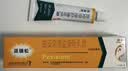 【原研好药】派瑞松 曲安奈德益康唑乳膏软膏15g正品皮炎湿疹过敏止痒水泡脚气 手足癣体癣股癣花斑癣 甲沟炎 实拍图
