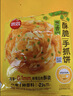 思念台湾风味香葱手抓饼900g*3袋30片新老包装混发儿童早餐速冻半成品 实拍图