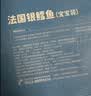 我爱渔法国深海银鳕鱼块宝宝装200g 去皮去刺真空装MSC 新老包装切换中 实拍图