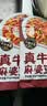 丰味居真牛肉正宗麻婆豆腐调料91g*3袋家常川菜炒菜调味料酱料 实拍图