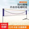便携标准羽毛球网架移动网柱家用羽毛球网 4.1m 亲子款-含架子+收纳包+球网 实拍图