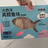 我爱渔大西洋深海真鳕鱼宝宝装200g去皮去刺6-7块 送婴幼儿食谱 实拍图