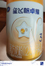 飞鹤星飞帆卓耀A2 β-酪蛋白奶源版 幼儿配方奶粉3段(1-3岁) 750g 实拍图