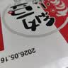 北昀滨莉纳豆40g*16盒 日本原装进口北海道极小粒 纳豆即食激酶发酵菌 实拍图