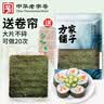 方家铺子中华老字号寿司海苔片56g(20片)寿司专用紫菜包饭送竹帘 实拍图