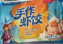 广州酒家手作虾饺180g*3袋27个疯狂动物城开学季儿童早餐手工水晶虾饺皇 实拍图