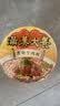 统一满汉大餐 葱烧牛肉面 碗面 188g*8碗 整块牛肉台湾经典方便面速食 实拍图
