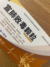 [步长] 宣肺败毒颗粒10g*2袋/盒 流感中成药 实拍图