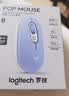 罗技（Logitech）时尚系列 POP MOUSE无线鼠标 蓝牙鼠标 办公鼠标 丁香紫 实拍图