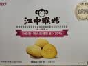 江中猴姑无糖猴头菇饼干中老年人营养养胃零食送长辈中秋礼盒540g 实拍图