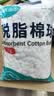 海氏海诺脱脂棉球500g家庭婴儿卫生清洁消毒碘伏酒精棉球棉签棉片棉卷制作 实拍图