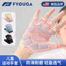 FYOUGA斐佑儿童运动半指手套男女户外自行车骑行单杠引体向上防滑S粉色 实拍图