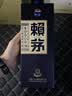 赖茅端曲2.0 酱香型白酒 53度 500ml 单瓶礼盒装 实拍图