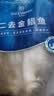 1号会员店（One's Member）甄选海南二去金鲳鱼 700g/2条装 去鳃去内脏 生鲜 鱼类 海鲜水产  实拍图