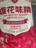 莲花味精2000g 【0添加 纯粮酿造99%高纯度】 家用大包装 餐饮批发 实拍图