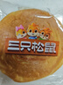 三只松鼠黄油纯牛奶面包1000g 蛋糕早餐食品零食办公室下午茶代餐 实拍图