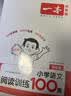 一本小学语文阅读训练100篇四年级 2026阅读题知识大盘点阅读理解万能答题模板方法阶梯真题试卷训练 开学季 实拍图