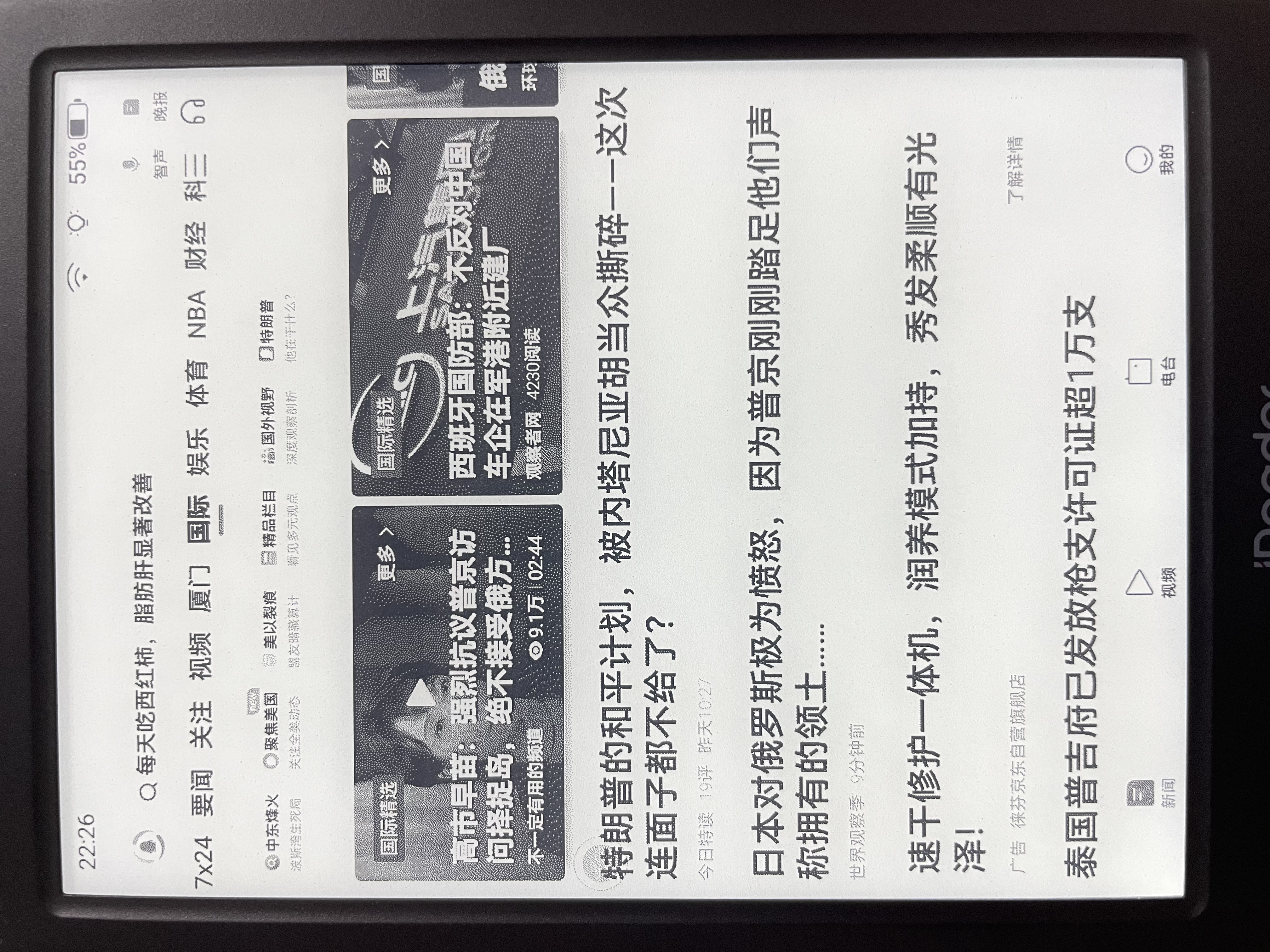 掌阅（iReader）【新品发布】Neo3 6英寸电子书 智能阅读器 墨水屏电纸书 看书学习漫画AI平板电脑 轻薄便携 沉墨 实拍图