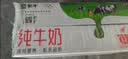 蒙牛【新鲜日期】全脂纯牛奶250ml*21盒 新老包装混发 实拍图