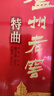 泸州老窖 特曲 老字号 第十代 浓香型 白酒 52度 500ml*2 双瓶装 婚宴酒 实拍图