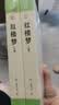 红楼梦 上下2册完整版无删减（送核心考点手册）高中课外必阅读世界文学经典书籍高一必读名著曹雪芹暑假阅读课外读物小说林黛玉四大名著人教版教材配套阅读 开学季 实拍图