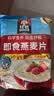 桂格（QUAKER）即食燕麦片1000克袋装 营养早餐 膳食纤维 零添加白砂糖 实拍图