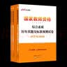 中公教育教资考试资料2026下半年小学教师资格证考试教材真题用书：教材+历年真题试卷及预测语文数学英语音乐体育美术适用 综合素质教育教学知识与能力小学教资考试资料 （综合素质+教育教学）真题+预测 4 实拍图