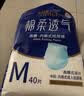 永福康绵柔透气成人拉拉裤M40片 臀围60-100cm 老人孕产妇内裤型纸尿裤 实拍图