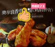 良品铺子奥尔良香骨鸡翅500g鸡肩胛骨熟食即食卤味鸡肉鸡翅根小吃休闲零食 实拍图