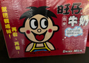 旺旺旺仔牛奶245ml*10罐 【56民族款 】 儿童早餐奶 礼盒装 实拍图
