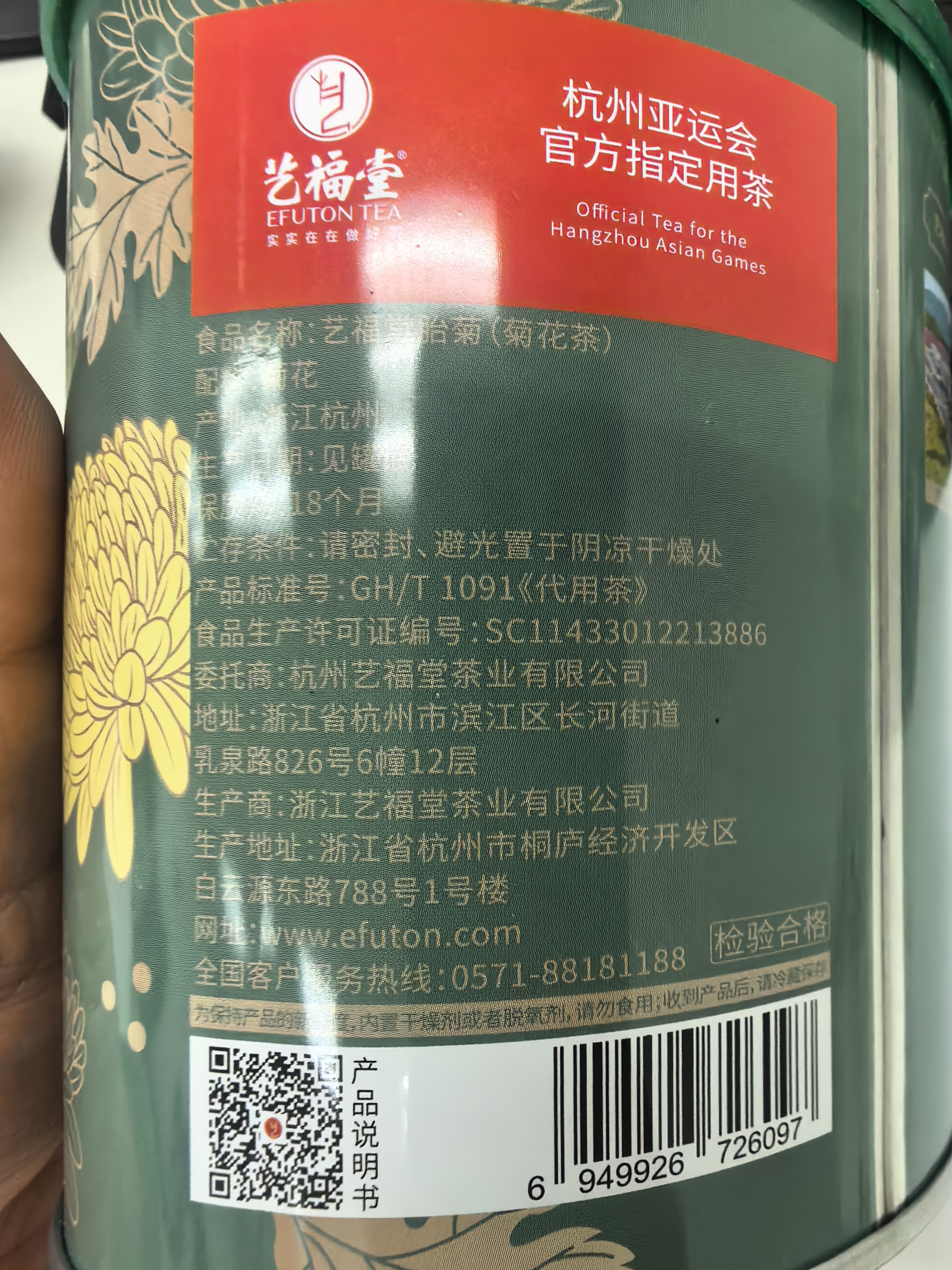 艺福堂胎菊花茶50g 新花无硫熏杭白菊 特养生凉茶级可搭配玫瑰花枸杞 实拍图