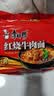 康师傅 方便面 经典红烧牛肉面五连包104g*5袋 泡面袋装速食 方便食品 实拍图