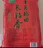 十月稻田 长粒香大米 10斤（东北大米 香米 5kg/公斤） 实拍图