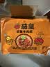 统一茄皇 阳光番茄牛肉面 袋装 126g*5袋 五连包严选阳光番茄免煮速食 实拍图