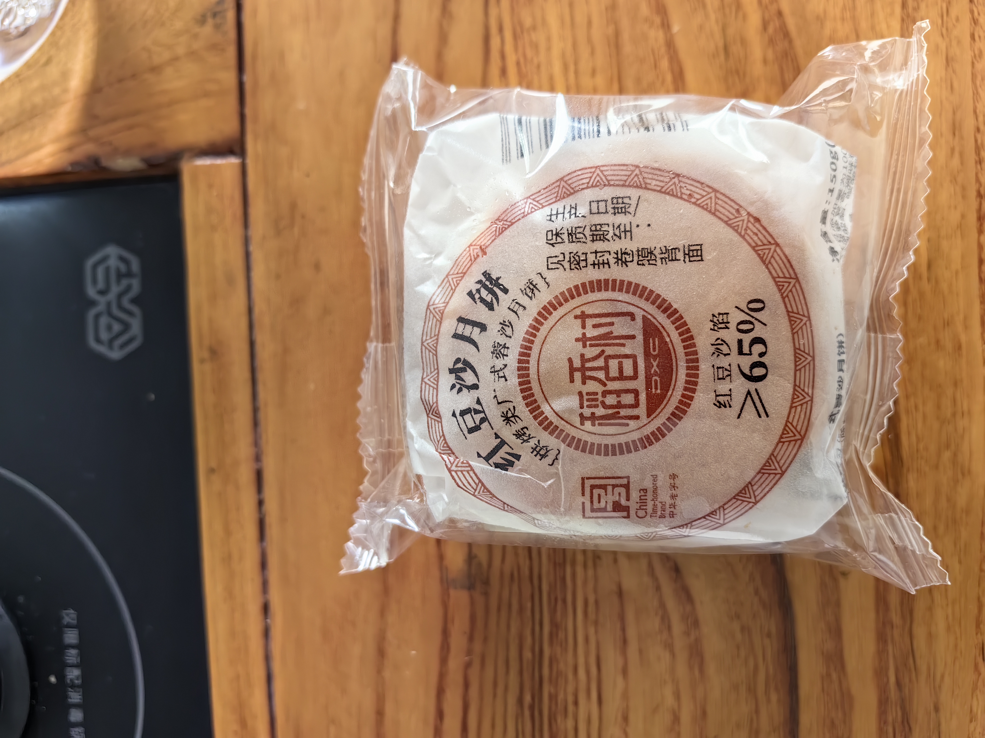 稻香村 红豆沙月饼 中秋节日送礼品广式月饼中华老字号传统糕点点心150g 实拍图