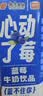 风行蓝莓风味牛奶饮品 200ml*12盒 牛奶礼盒装 中秋送礼佳品 实拍图