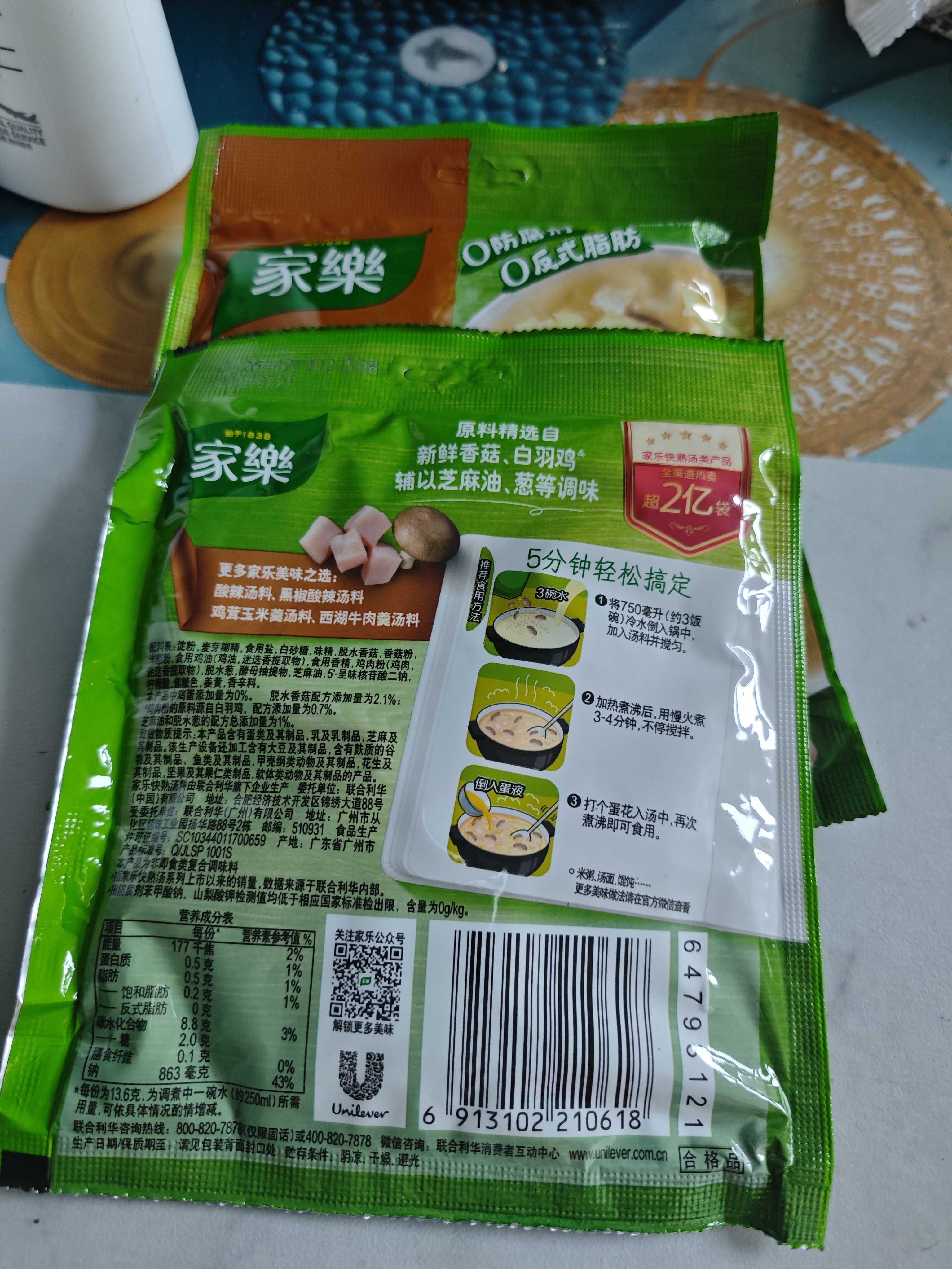 家乐快熟汤系列 香菇鸡茸汤41g*3袋 方便速食优选原料5分钟成菜 实拍图