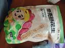 粒上皇原味花生 500g 坚果炒货干果休闲零食带壳炒制花生下酒菜红皮花生 实拍图