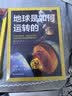 如何运转三部曲（地球是如何运转的+人体是如何运转的+他们是如何运转的套装3册）万物运转 儿童百科 儿童科普 送礼 实拍图