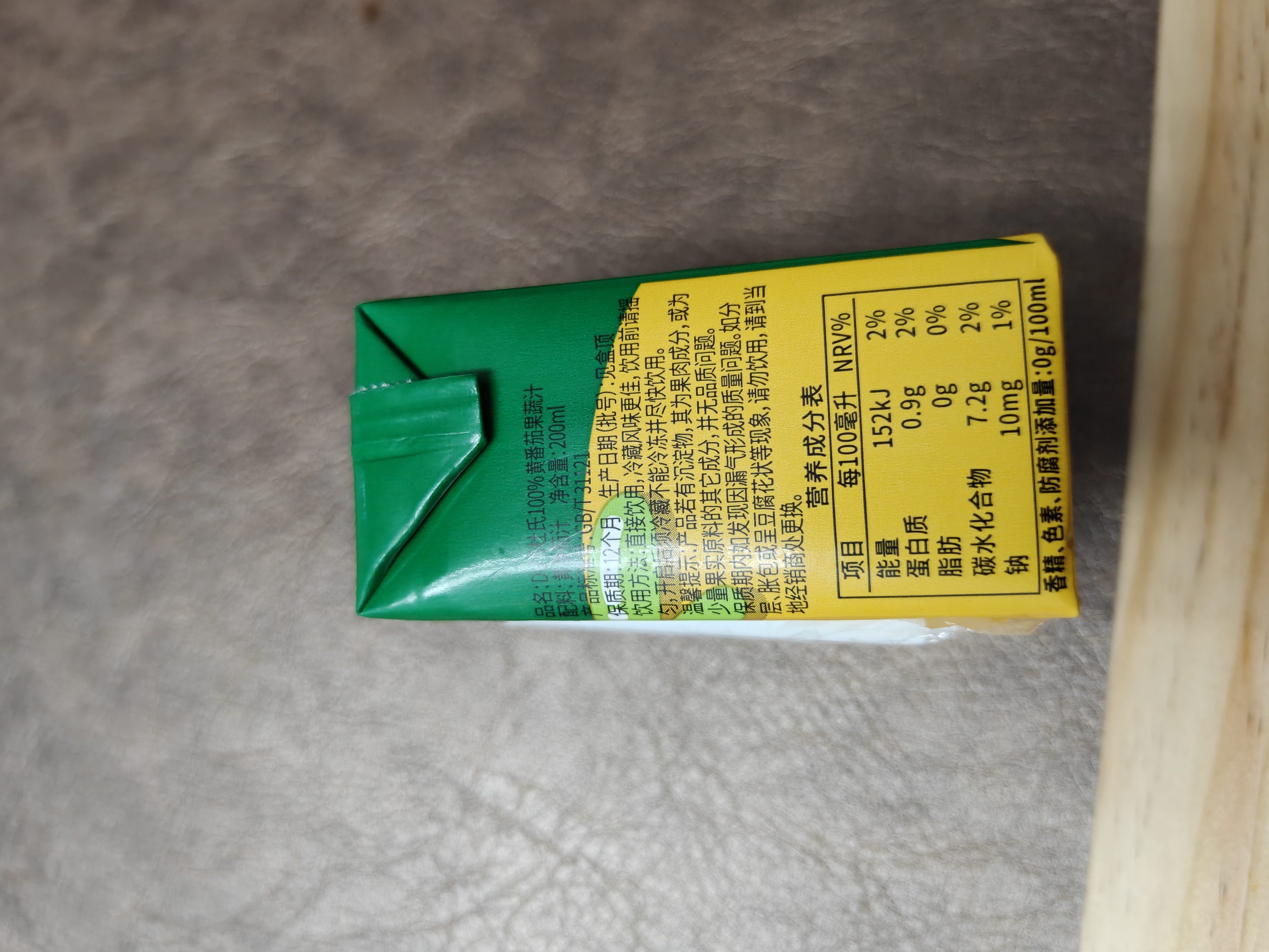 DU'S杜氏100%NFC黄番茄果蔬汁饮料   0蔗糖0脂肪小番茄榨汁200ml*12盒 实拍图
