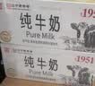辉山自有牧场纯牛奶250ml*24盒 3.1g乳蛋白 100mg钙  营养牛奶 实拍图