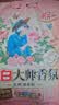 立白大师香氛洗衣粉5.2斤 洁净护色  强效去污渍强力京东自营 实拍图