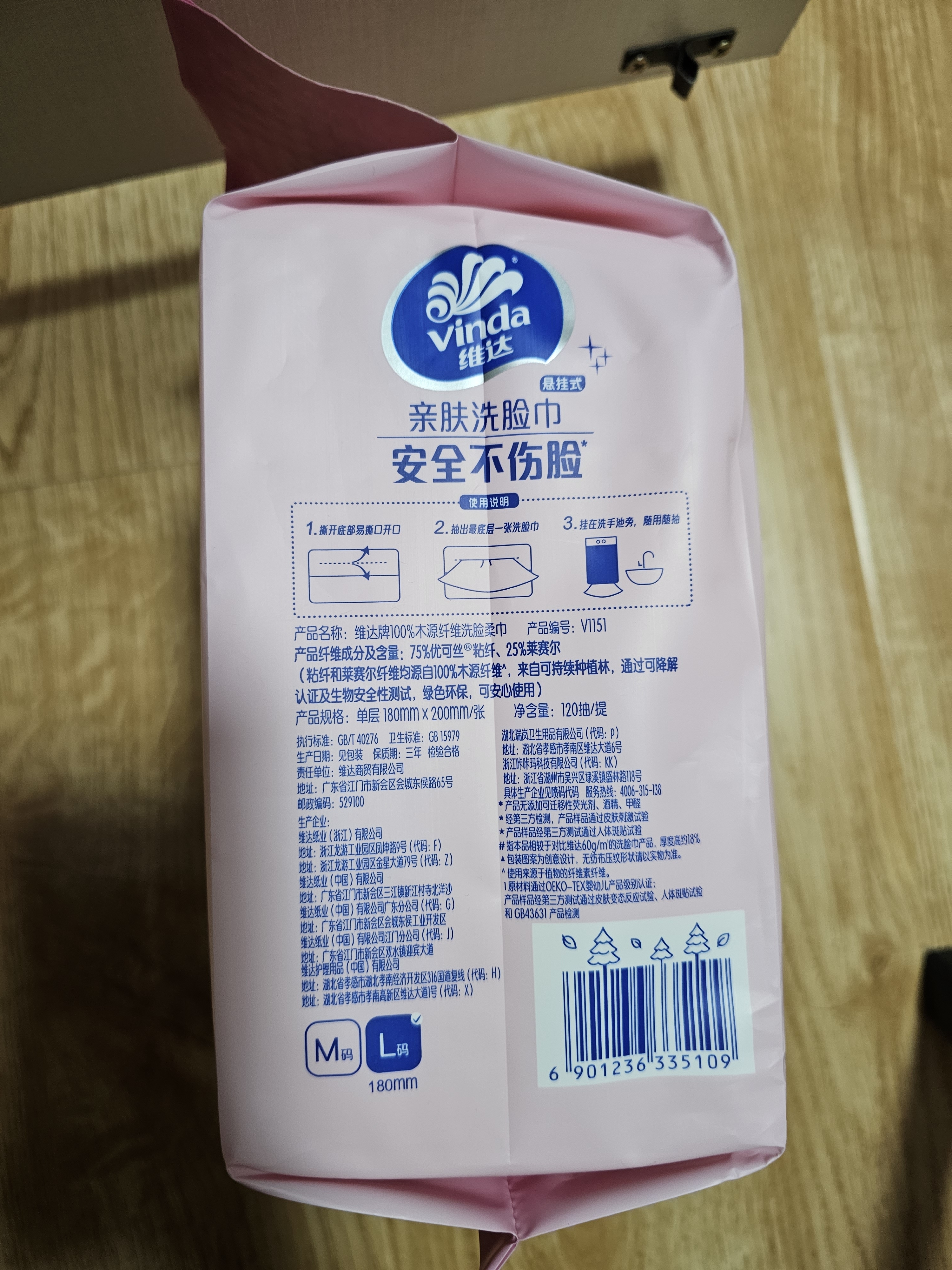 维达（Vinda）洗脸巾 120抽*4提 一次性毛巾洗脸巾 悬挂式擦脸巾学生宿舍整箱 实拍图
