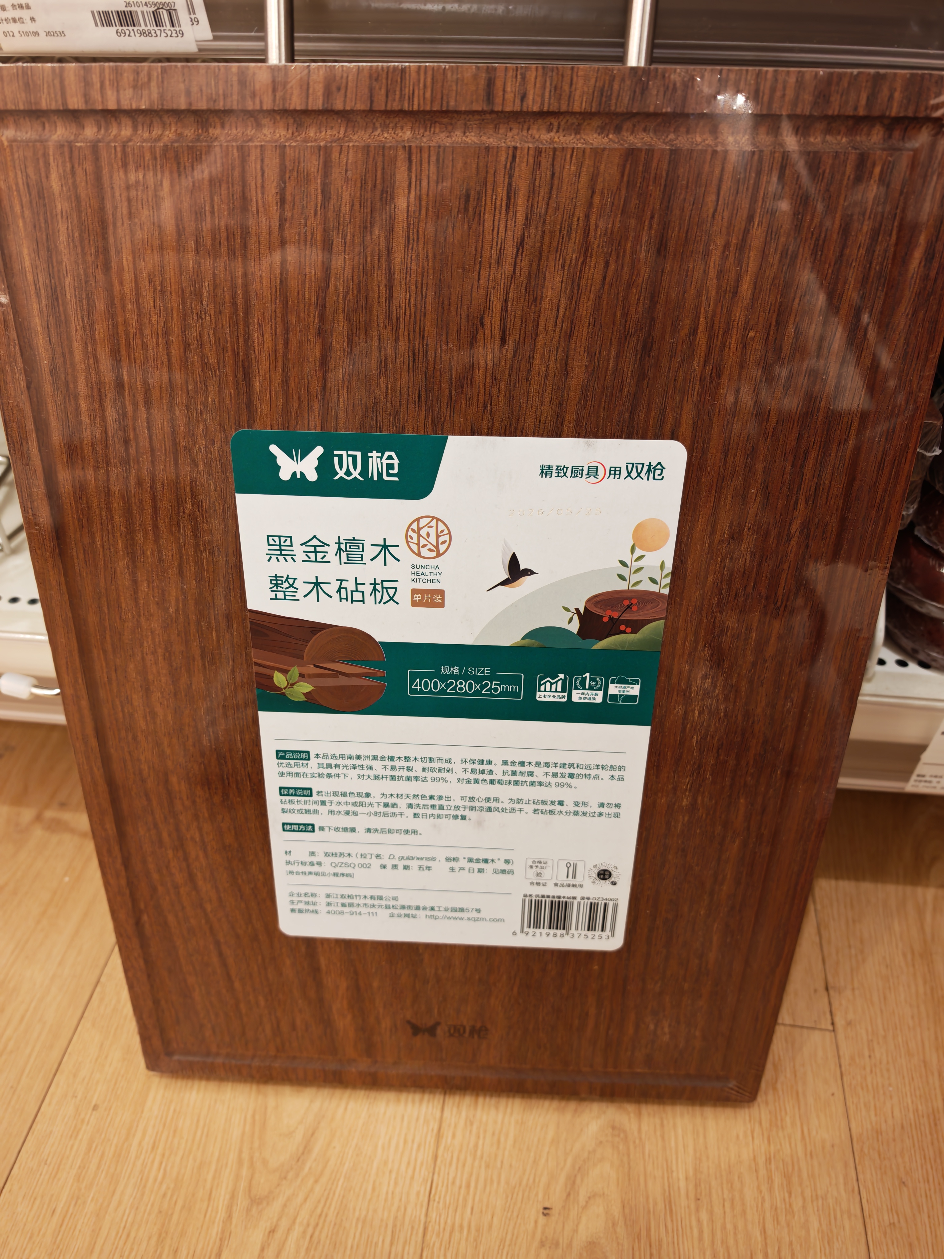 双枪（Suncha）抗菌黑金檀木菜板加厚切菜板砧板实木家用案板面板擀面板 整木40*28*2.5cm—带引水槽 实拍图
