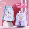 迪士尼（Disney）书包小学生女童1-3年级3D压膜高颜值抑菌透气双肩包爱莎公主紫色 实拍图