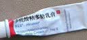 【原研进口】喜辽妥 多磺酸粘多糖乳膏 14g/盒 3盒装 实拍图