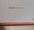 HUAWEI MatePad SE 11英寸华为平板电脑高刷护眼大屏 影音娱乐学生平板学习平板8+256GB WiFi 星云灰 实拍图