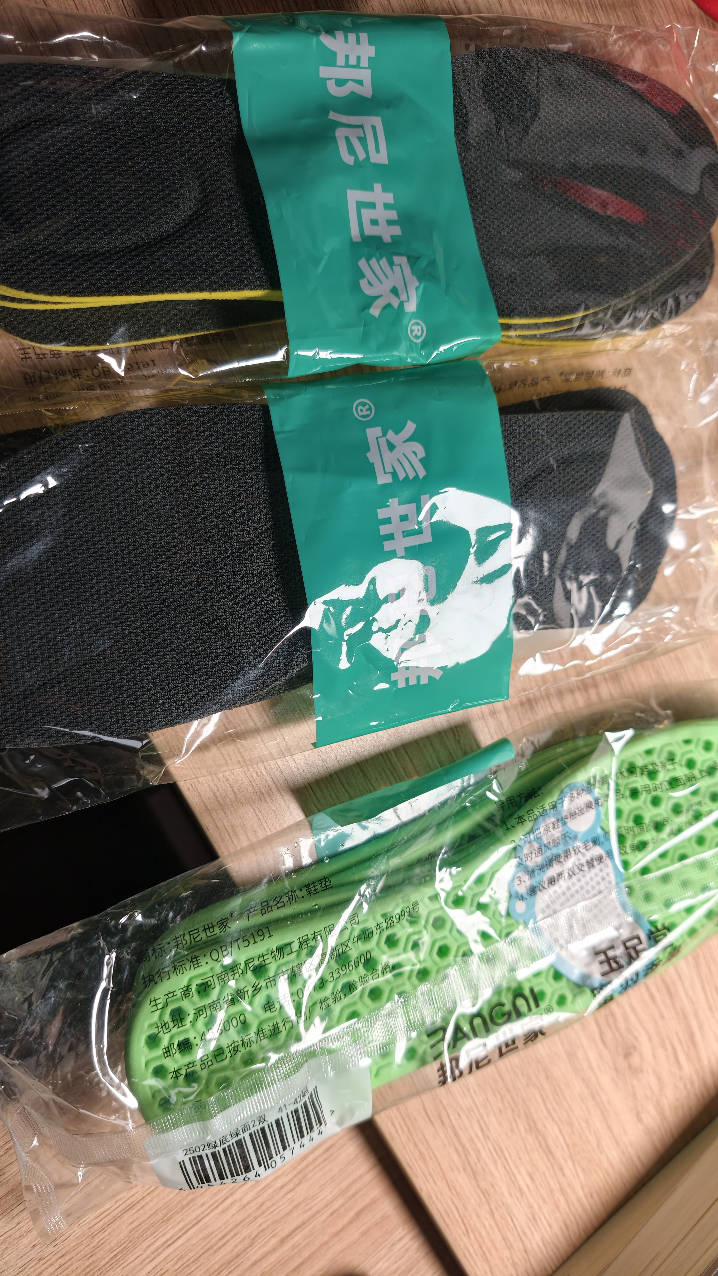 邦尼世家鞋垫男士吸汗防臭透气抗菌不闷脚软弹运动站久不累夏季 实拍图